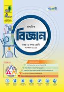 পাঞ্জেরী মাধ্যমিক বিজ্ঞান এসএসসি ২০২৭ - নবম ও দশম শ্রেণি image