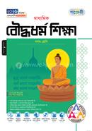 Panjeree Maddhomik Bouddhodhormo Shikkha (Class 10 - SSC 2026) image