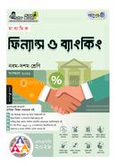Panjeree Maddhomik Finance O Banking (Class 9-10) - SSC 2028 image