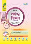 পাঞ্জেরী মাধ্যমিক গার্হস্থ্য বিজ্ঞান ব্যবহারিকসহ এসএসসি ২০২৭ - নবম ও দশম শ্রেণি image