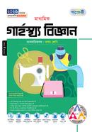 পাঞ্জেরী মাধ্যমিক গার্হস্থ্য বিজ্ঞান দশম শ্রেণি - এসএসসি ২০২৬ image
