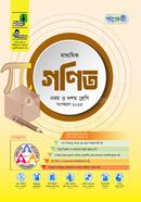 পাঞ্জেরী মাধ্যমিক গণিত এসএসসি ২০২৭ - নবম ও দশম শ্রেণি image