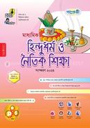 Panjeree Maddhomik Hindudhormo O Noitik Shikkha image