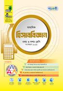 Panjeree Maddhomik Hisabbiggan SSC 2027 Class 9-10 image