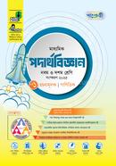 Panjeree Maddhomik Podarthobiggan SSC 2027 Class 9-10 image