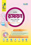 Panjeree Maddhomik Rosayon SSC 2027 Class 9-10 image