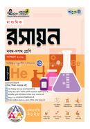 পাঞ্জেরী মাধ্যমিক রসায়ন (নবম-দশম শ্রেণি) - এসএসসি ২০২৮ image