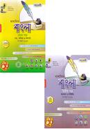 Panjeree Maddomik Bangla First Paper - (Class 9-10) image