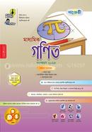 পাঞ্জেরী মাধ্যমিক গণিত (নবম শ্রেণি) image