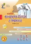 Panjeree Maddhomik Bangladesher Itihash O Biswasobvota image