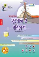 পাঞ্জেরী মাধ্যমিক ভূগোল ও পরিবেশ (নবম-দশম শ্রেণি) image