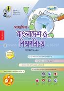 Panjeree Maddhomik Bangladesh O Bishwoporichoy image
