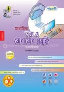 Panjeree Madhyomik Totthyo o Jogajog Projukti (Class 9) image