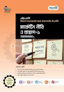 Panjeree Marketing Niti O Proyog-1 (BMT) image