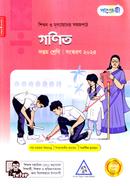 Panjeree Mathe Class Seven image