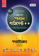 Panjeree Podarthobiggan 1st Paper Special Supplement (HSC 2024) image