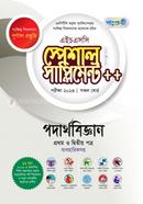 Panjeree Physics 1st and 2nd Part Special Supplement (HSC 2023 Short Syllabus) image