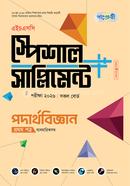 Panjeree Podarthobiggan First Paper Special Supplement (HSC 2026) image