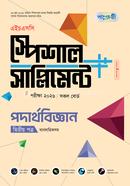 Panjeree Podarthobiggan Second Paper Special Supplement (HSC 2026) image