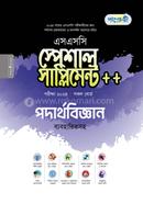 Panjeree Podarthobiggan Special Supplement (SSC 2024) image