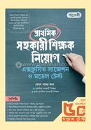 Panjeree Prathomic Sohokari Shikkhok Niog Exclusive Suggestions O Model Test image