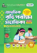 পাঞ্জেরী প্রাথমিক বৃত্তি পরীক্ষা সহায়িকা - পরীক্ষা ২০২৬ image