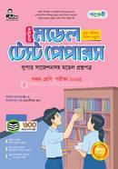 Panjeree Prathomik Model Test Papers Class 5 - Exam 2025 image