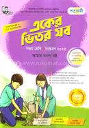পাঞ্জেরী প্রাথমিক শিক্ষা সমাপনী সহায়িকা - পরীক্ষা ২০২৩ (১ম-৬ষ্ঠ খণ্ড) - বাংলা মিডিয়াম image