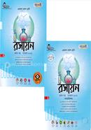 Panjeree Rosayon 1st Paper ((1st and 2nd volume together) with practical Edition-2022 image