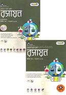 Panjeree Rosayon 2nd Paper (Class 11-12/HSC) image