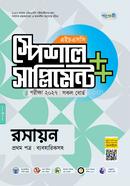 Panjeree Rosayon Frist Paper Special Supplement (HSC 2027) image