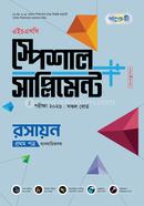 Panjeree Rosayon Frist Paper Special Supplement (HSC 2026) image