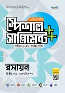 Panjeree Rosayon Second Paper Special Supplement (HSC 2027) image