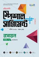 Panjeree Rosayon Second Paper Special Supplement (HSC 2026) image