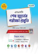Panjeree SSC 2021 Shesh Muhurter Prostuti - Science image