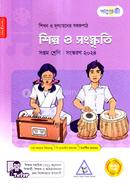 Panjeree Shilpo O Songskriti Class Seven image