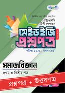 Panjeree Somajbiggan 1st and 2nd Paper - HSC 2026 Test Papers Made Easy (Prosnopotro Uttorpotro) image