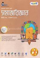 Panjeree Somajbiggan 2nd Paper (Class 11-12/HSC) image