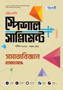 Panjeree Somajbiggan First and Second Paper Special Supplement (HSC 2026) image