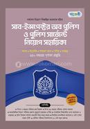 Panjeree Sub-Inspector of Police O Police Sergeant Niyog Sohayika image