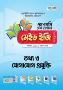 Panjeree Tottho O Jogajog Projukti - SSC 2026 Test Papers Made Easy (Proshnopotro Uttorpotro) image