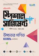 Panjeree Ucchotor Gonit Second Paper Special Supplement (HSC 2026) image