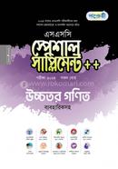 Panjeree Uccotor Gonit Special Supplement (SSC 2024) image