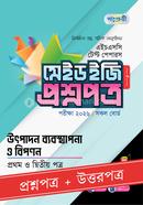 Panjeree Utpadon Babosthapona O Bipanon First and Second Paper - HSC 2026 Test Papers Made Easy (Prosnopotro Uttorpotro) image