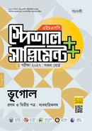 Panjeree Vugol First and Second Paper Special Supplement (HSC 2027) image
