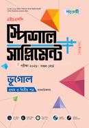 Panjeree Vugol First o Second Paper Special Supplement (HSC 2026) image