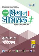 Panjeree Vugol O Poribesh Special Supplement ++ (SSC 2027) image