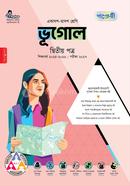 পাঞ্জেরী ভূগোল দ্বিতীয় পত্র (একাদশ-দ্বাদশ শ্রেণি/এইচএসসি) image