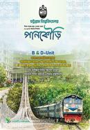 Pankauri Chittagong University