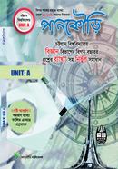 Pankauri Chittagong University image